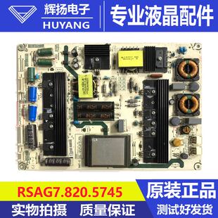 原装海信LED65XT800 65XT800X3DU电源板RSAG7.820.5745电路板测好