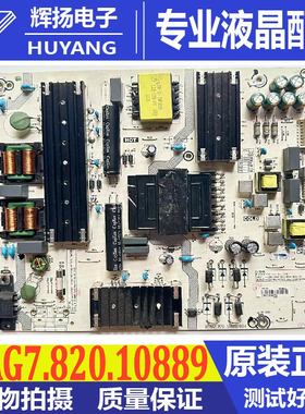 原装海信75E3F 75V1电视机电源板RSAG7.820.10889 306380 3302660