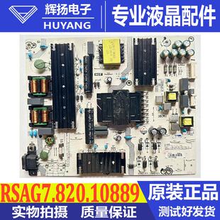 原装海信75E3F 75V1电视机电源板RSAG7.820.10889 306380 3302660