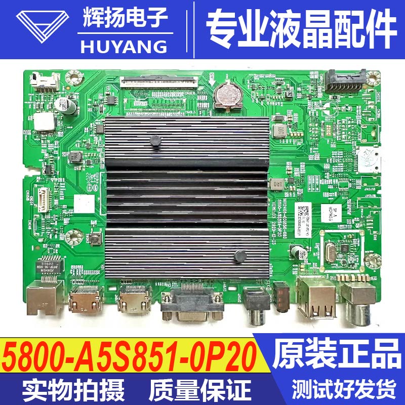 创维主板NO12406-001856-003