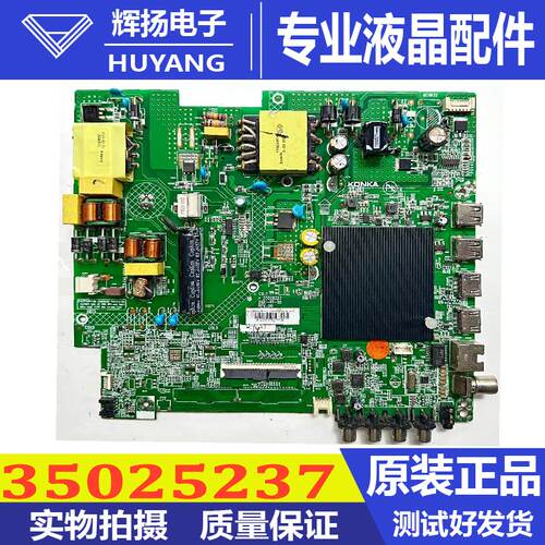康佳电视机主板35025237