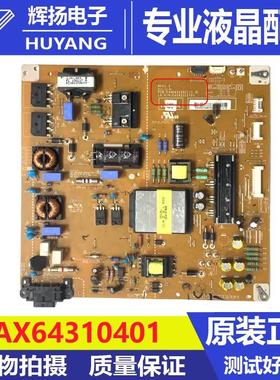 原装LG 47LM6200-CE电视机电源板EAX64310401(1.4) EAY62512701