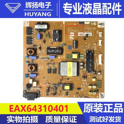 LG电路板电源板EAX64310401