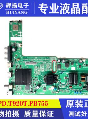 原装创维40H3 40H3电视机主板TPD.T920T.PB755屏SDL430FY RD0-J04