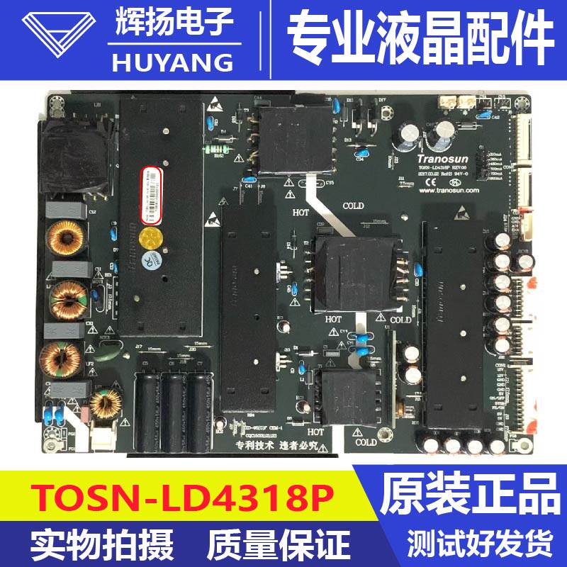 原装Tranosun教学机电源驱动高压一体板TSON-LD4318P电路板测试好