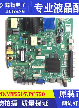 海信LED49H2600 228668 24337主板TPD.MT5507.PC750屏JHD490N2F31