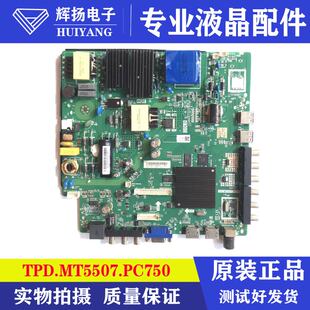 海信LED49H2600 24337主板TPD.MT5507.PC750屏JHD490N2F31 228668