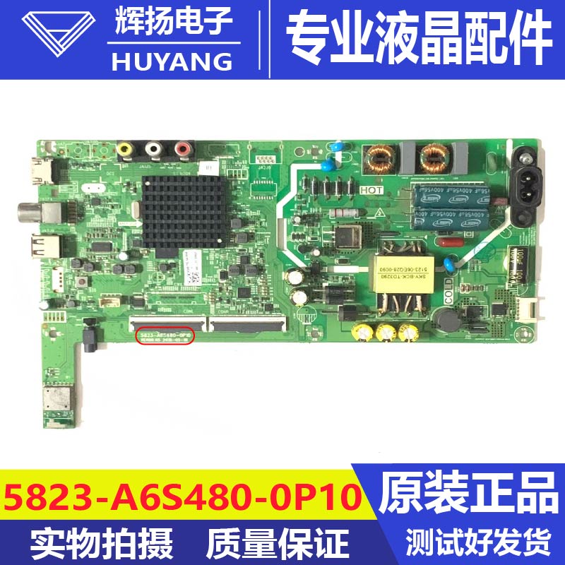 原装创维43X6主板5823-A6S480-0P10屏RDL430FYBN0-000电路板测好