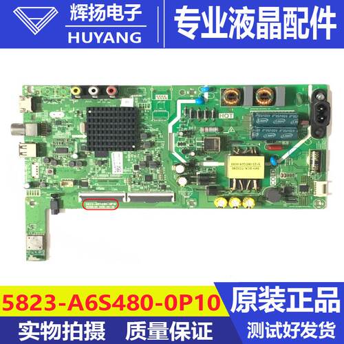 原装创维43X6主板5823-A6S480-0P10屏RDL430FYBN0-000电路板测好