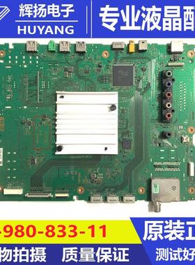 原装索尼75X8500D 65X9300D主板1-980-833-11配屏YD6S750DTD01