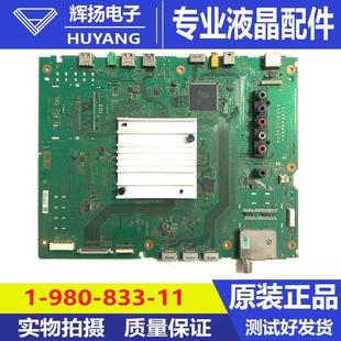 980 原裝 索尼75X9400DC 65X9300D主板1 11配屏YD6S750DTD01 833