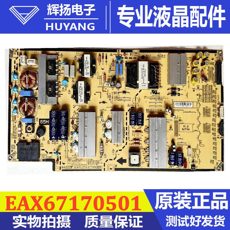 原装LG 65SJ9500-CA液晶电视电源板EAX67170501 EAY64489611测好