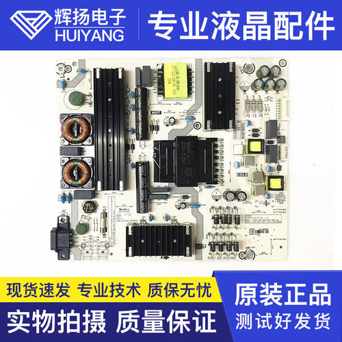 原装海信75E3F 70V1F-S 70E3D-PR0液晶电视电源板RSAG7.820.9701 - 封面