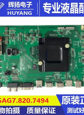 原装海信LED49H268U B0M2 220977主板RSAG7.820.7494屏HD490K3U21