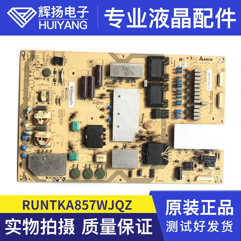 原装夏普LCD-70LX732液晶电视机电源板DPS-222BP RUNTKA857WJQZ
