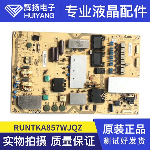 原装夏普电源板RUNTKA857WJQZ