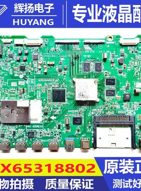 原装LG55EA9700-CA液晶电视主板EAX65318802配屏LC550LUD测好发货