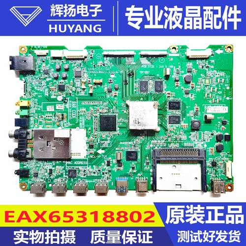 LG电视机主板EAX65318802