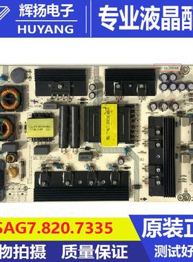 原装海信LED65EC680US电视机电源板RSAG7.820.7335 HLL-5465WA