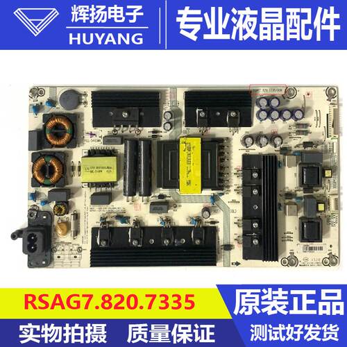 原装海信LED65EC680US电视机电源板RSAG7.820.7335 HLL-5465WA