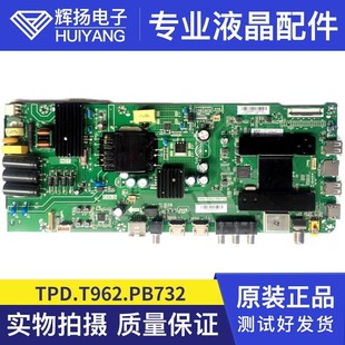 原裝 PT40 H40E09A主板TPD.T962.PB732配屏PT430CT01 海爾LE43C51X