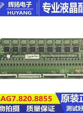 原装海信HZ65U6E/HZ65U79E/HZ65U7E恒流板RSAG7.820.8855测试好