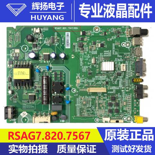 原装海信LED32K1800 B0M6 215174主板RSAG7.820.7567屏HD315K3H21
