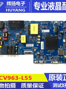 原装海尔LU55C8 65U1 LS65Z51Z 65C8 65D31液晶电视主板CV963-L55