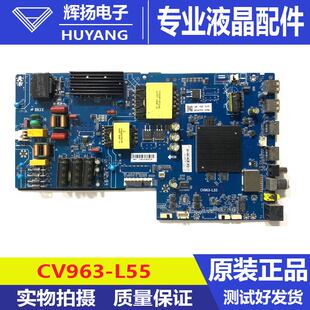 原装海尔LU55C8 65U1 LS65Z51Z 65C8 65D31液晶电视主板CV963-L55