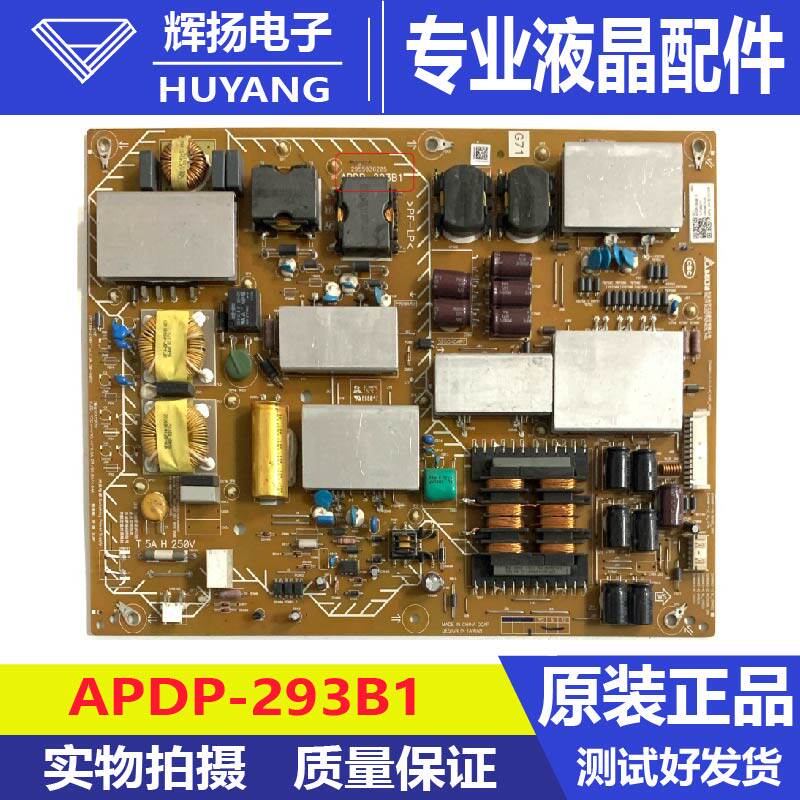 原装索尼KD-75X9000E液晶电视机电源板APDP-293B1 2955036205测好