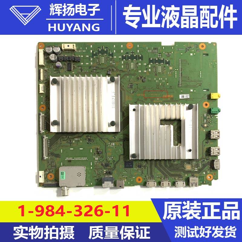 原装索尼KD-55X9500G 65A9G 65X9500G主板1-984-326-11电路板测好