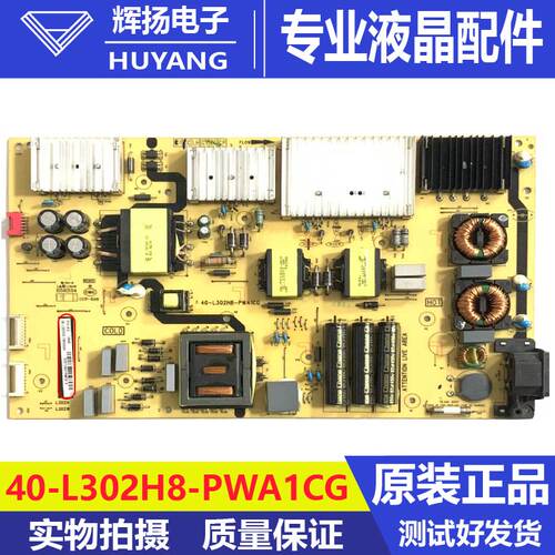 原装TCL 75C2 75X8 75C2A电源板40-L302H8-PWA1CG电路板测试好