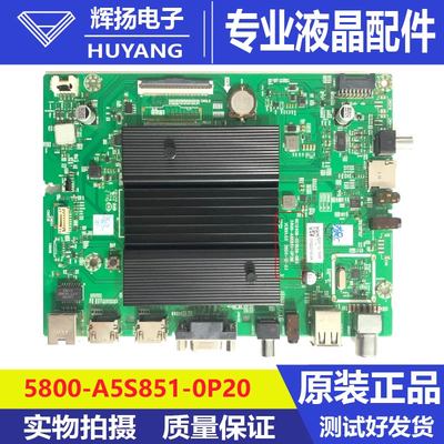 原装创维65B20 75B20主板5800-A8N851-0P20 N012406-001856-003