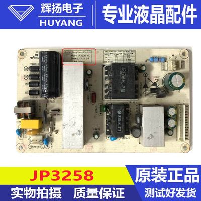原装55寸平板 游戏机拍鱼机电源板JP3258”HL背光3/4针电路板测好
