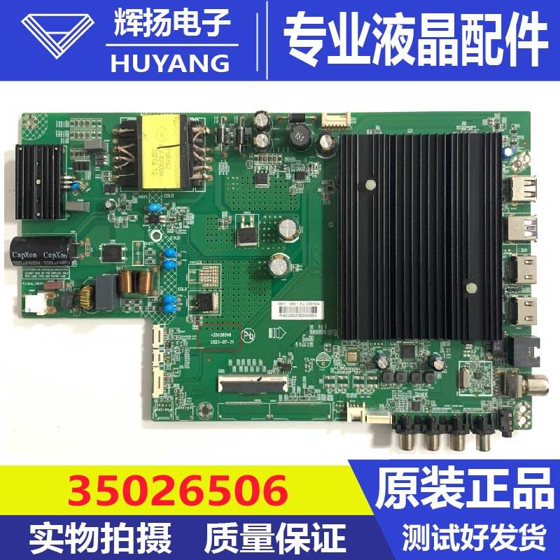 原装康佳LED55X6液晶电视机主板35026506屏72004387YT电路板测好