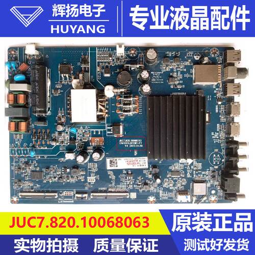 长虹55D6H 55D55主板JUC7.820.10068063屏C550U22-E4-H T08