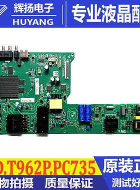 原装海尔LU55D31J液晶电视机主板TPD.T962.PC735配屏LC546PU2L04
