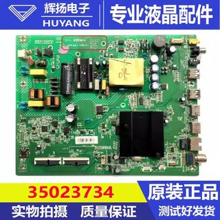 原装康佳LED43X7液晶电视机主板35023734屏72001948YT电路板测好