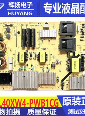 原装 75C8液晶电视机主板40-L40XW4-PWB1CG电路板测好现货现发