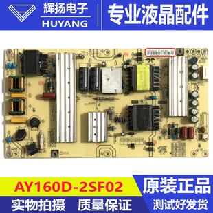 原装海尔U50H3 LU50C51 LS50A51电源板AY160D-2SF02电路板测试好