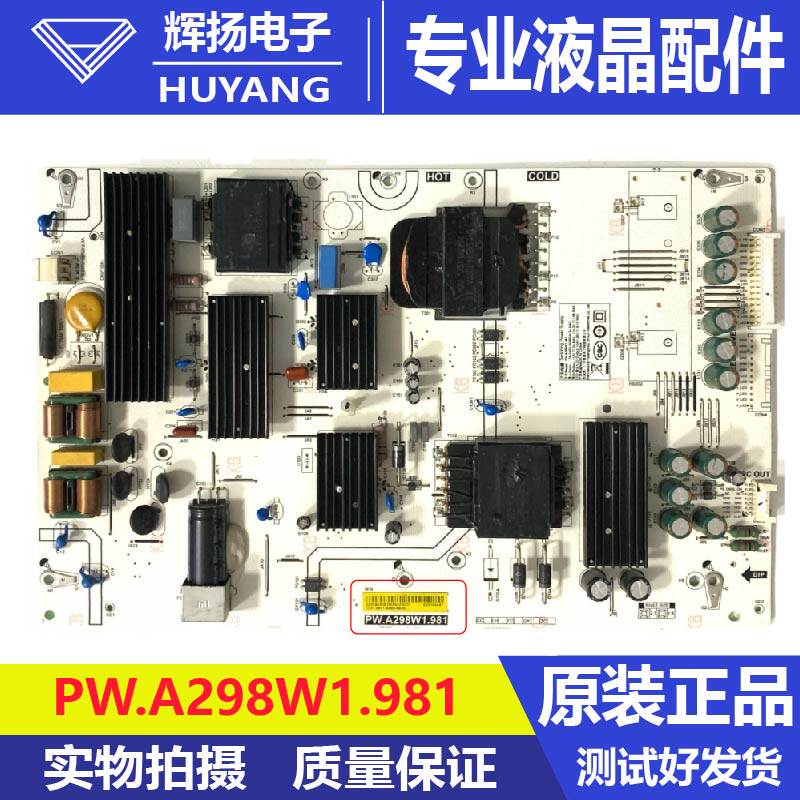 原装小米L65M9-S液晶电视机电源板 PW.A298W1.981电路板测试好