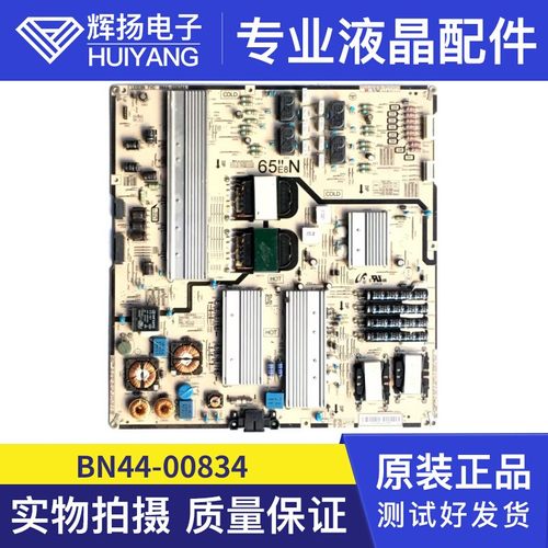 原装三星电源板BN44-00834