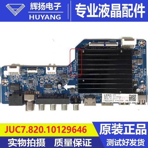 原装长虹75D58 75D6主板JUC7.820.10129646配屏C750U22-E-5-H V70