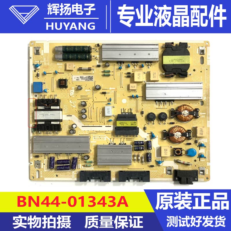 原装三星液晶电视机电源板BN44-01343A L65E70A-FHS电路板测试好