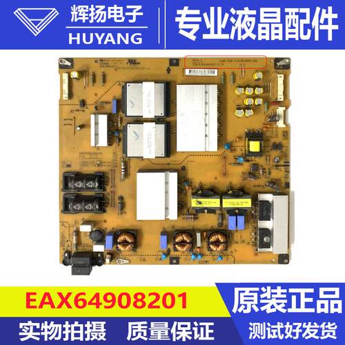 原装LG 60LA6200-CA 60LA8800电源板EAX64908201 LGP60-13P电路板