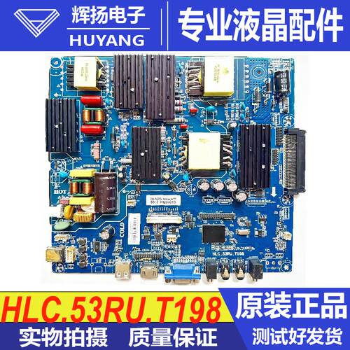 组装机主板HLC.53RU.T198