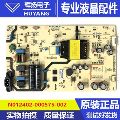 原装创维55H6D电源板N012402-000575-002 L5U91G 05-P00138A-01A