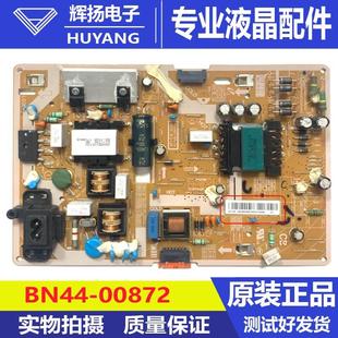 00872A 原装 BN44 55KC20SA电源板L55E1_KDY 三星UA55K6800AJXXZ