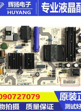 原装海尔H55E17A电源板SHG5001A-107E 25-DB5043-X2P 0090727079