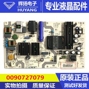 原装海尔H55E17A电源板SHG5001A-107E 25-DB5043-X2P 0090727079